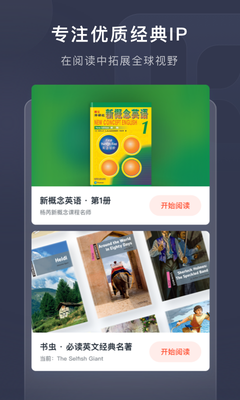 喜课 V2.1.8 安卓版截图1