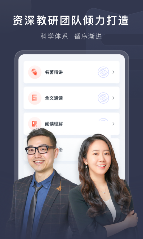 喜课 V2.1.8 安卓版截图2