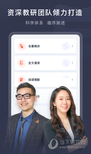 喜课APP