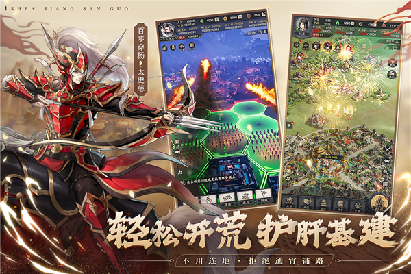 神将三国抖音渠道服 V1.18.15 安卓版截图2