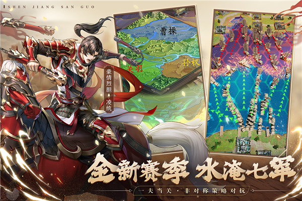 神将三国抖音渠道服 V1.18.15 安卓版截图3