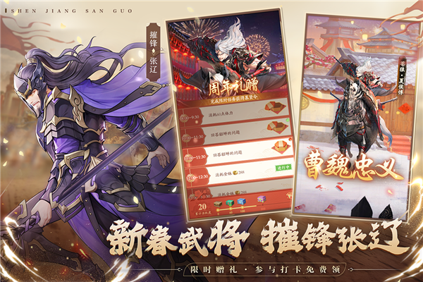 神将三国抖音渠道服 V1.18.15 安卓版截图5
