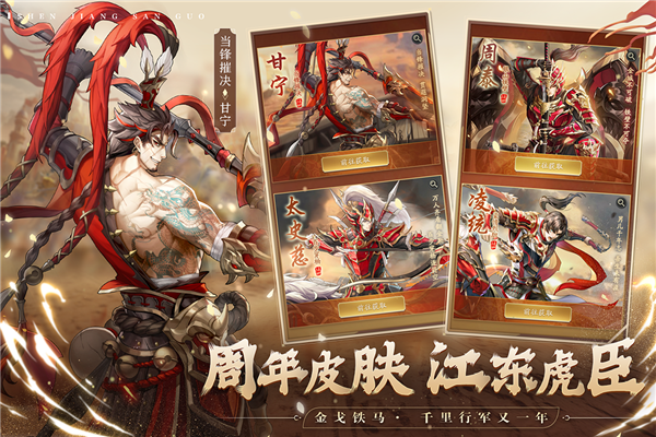 神将三国抖音渠道服 V1.18.15 安卓版截图4