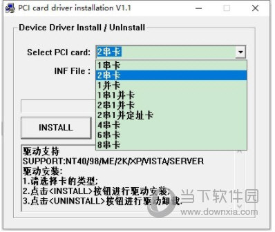 万能pci串口卡驱动win10