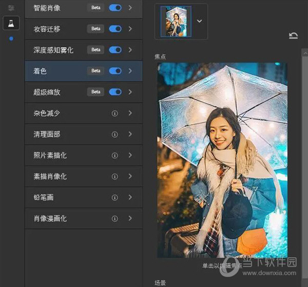 PS2022神经滤镜离线安装包