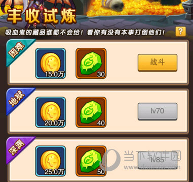 部落大作战