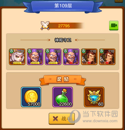 部落大作战