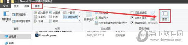 PS2021Neural Filters神经滤镜离线安装包