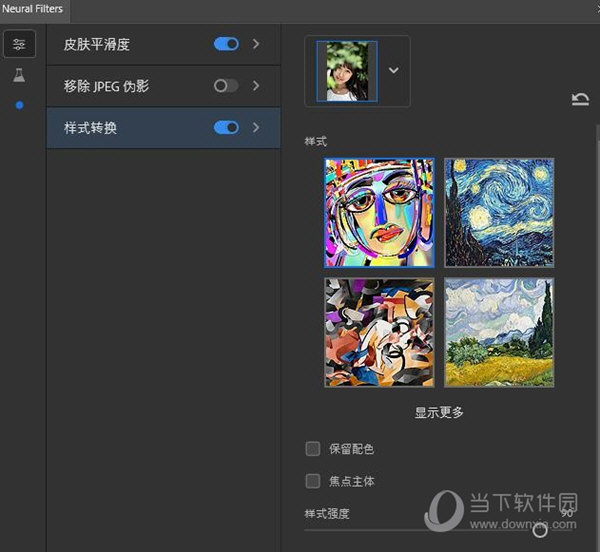 PS2021Neural Filters离线安装包