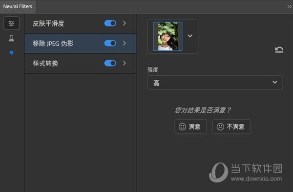PS2021Neural Filters离线安装包