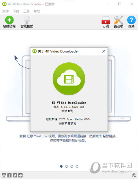 4K Video Downloader绿色破解版|4K Video Downloader免费破解版 V4.18.2 免激活码版下载_当下软件园