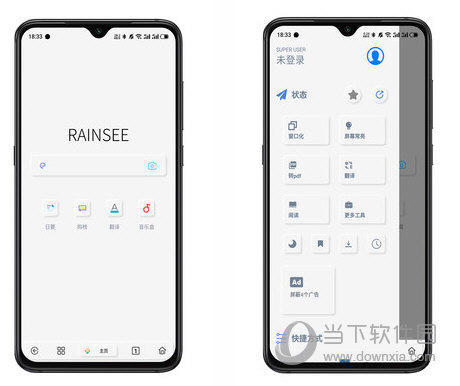 rains浏览器电脑版下载
