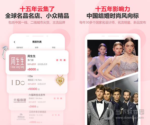 婚芭莎商户中心电脑版