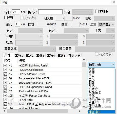 暗黑二重制版存档修改器