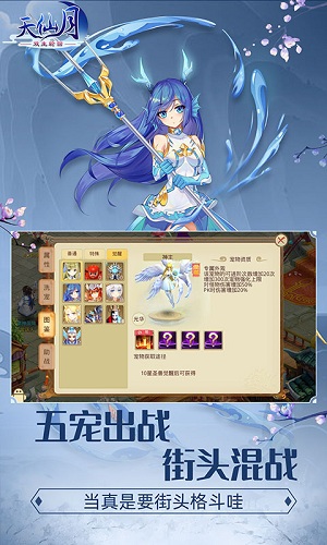 天仙月加速版 V1.0.0.4 安卓版截图4