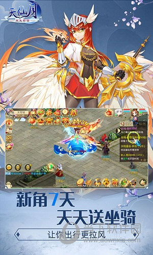 天仙月加速版