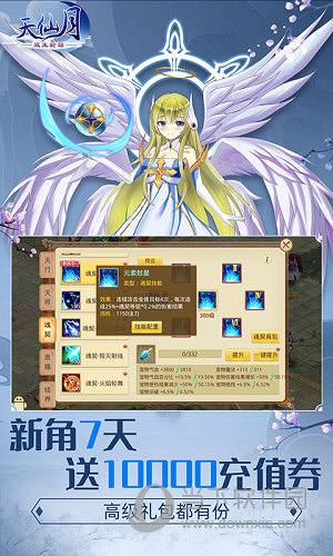 天仙月加速版