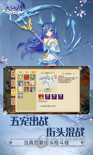 天仙月加速版
