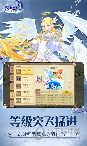 天仙月加速版