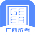 广西成考 V1.9.2 安卓版