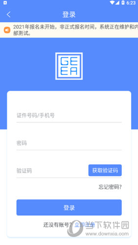 广西成考
