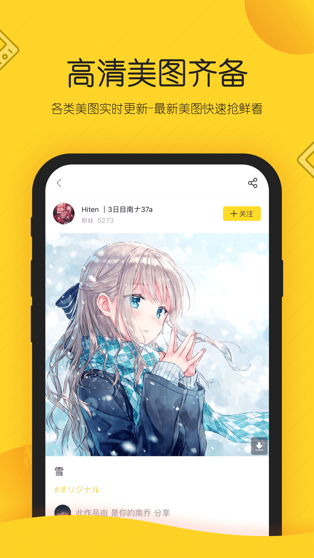 触站软件 V1.34.9 安卓最新版截图2