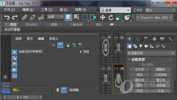 vray4.3 for 3dmax2020中文破解版