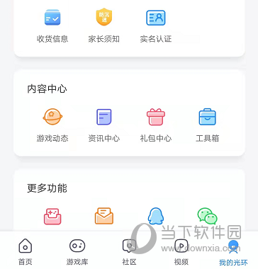 光环助手