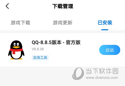 光环助手