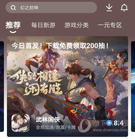 光环助手