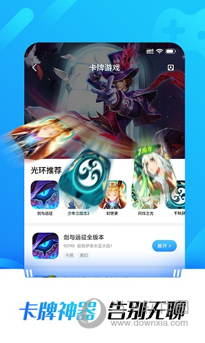 光环助手