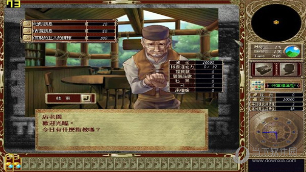 探险道修改器