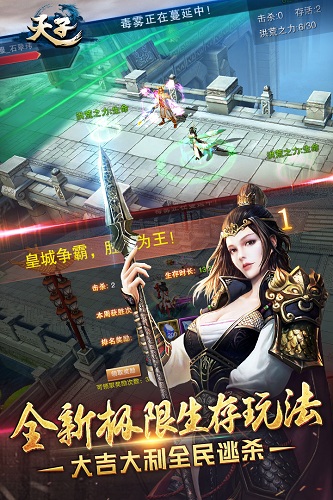 天子 V4.3.0 安卓版截图4