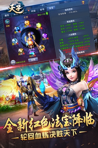 天子 V4.3.0 安卓版截图5