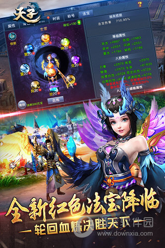 天子手游