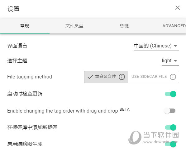 TagSpaces PRO破解版