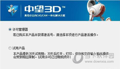 许可管理器