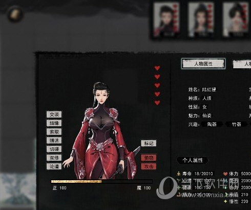 鬼谷八荒赘婿存档