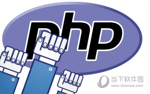 PHP最新版
