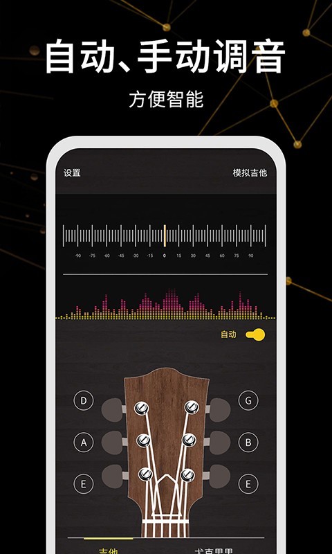 调音器极速版APP V11 安卓最新版截图1
