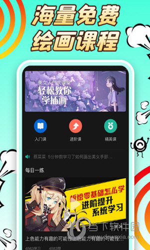 翼次元