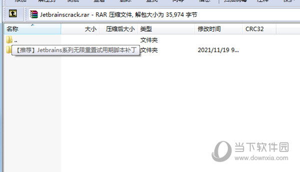 DataGrip2021破解激活文件