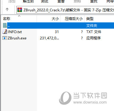 ZBrush2022中文破解版下载