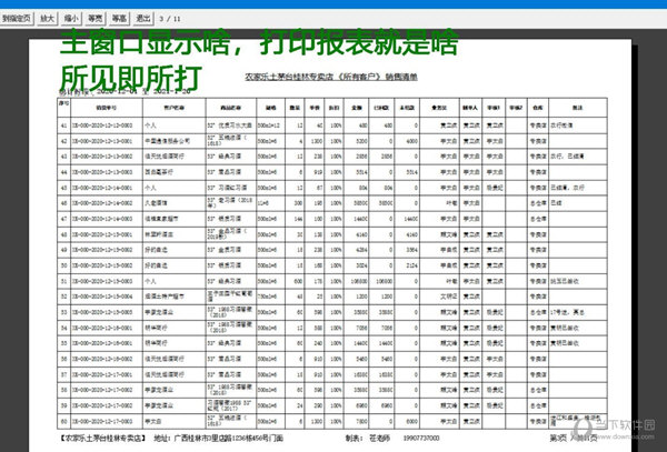 ZiDOo销售管理系统