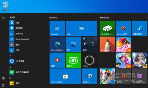 win10 ltsc 2021正式版