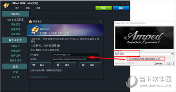 gilisoft usb lock10