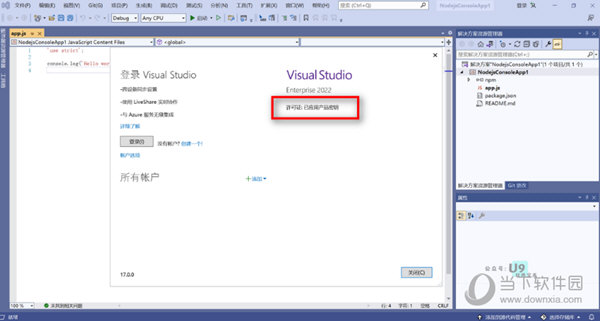 Visual Studio 2022破解版