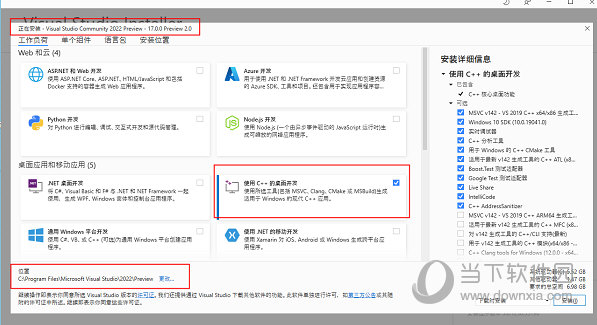 Visual Studio 2022破解版