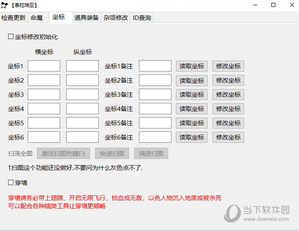 泰拉瑞亚饥荒联动版修改器大头猫米版
