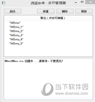 逍遥模拟器个人版下载